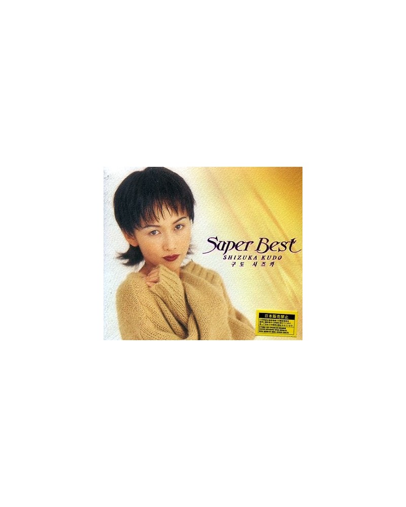 Shizuka Kudo SUPER BEST CD $10.98 CD