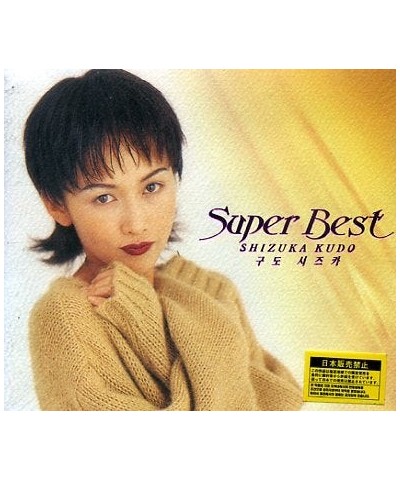 Shizuka Kudo SUPER BEST CD $10.98 CD