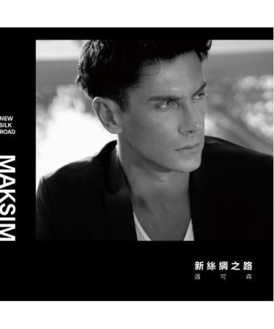 MakSim NEW SILK ROAD CD $8.44 CD