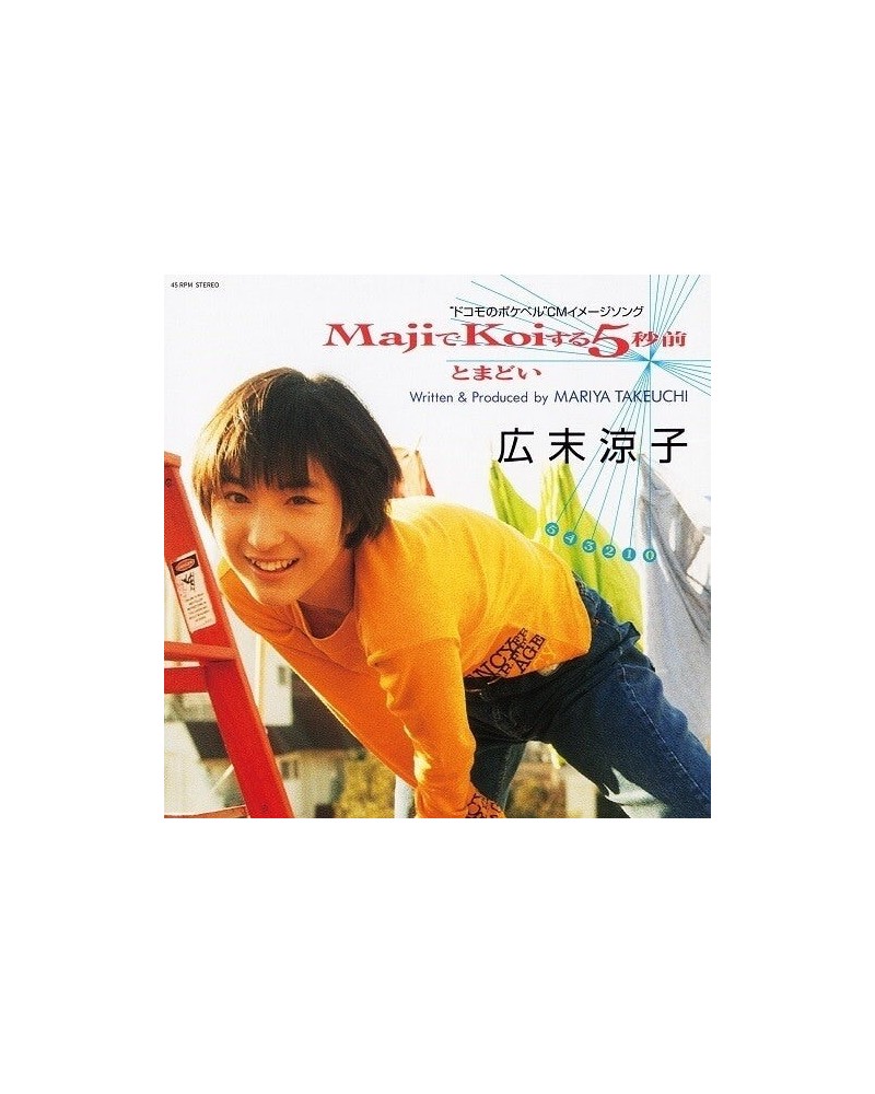 Ryoko Hirosue MAJI DE KOI SURU 5 BYOUMAE - ORANGE Vinyl Record $15.29 Vinyl