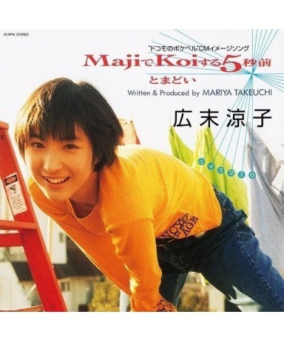 Ryoko Hirosue MAJI DE KOI SURU 5 BYOUMAE - ORANGE Vinyl Record $15.29 Vinyl