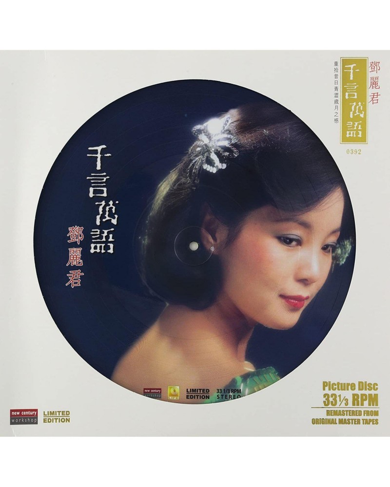 Teresa Teng THOUSANDS OF WORDS Vinyl Record $9.05 Vinyl